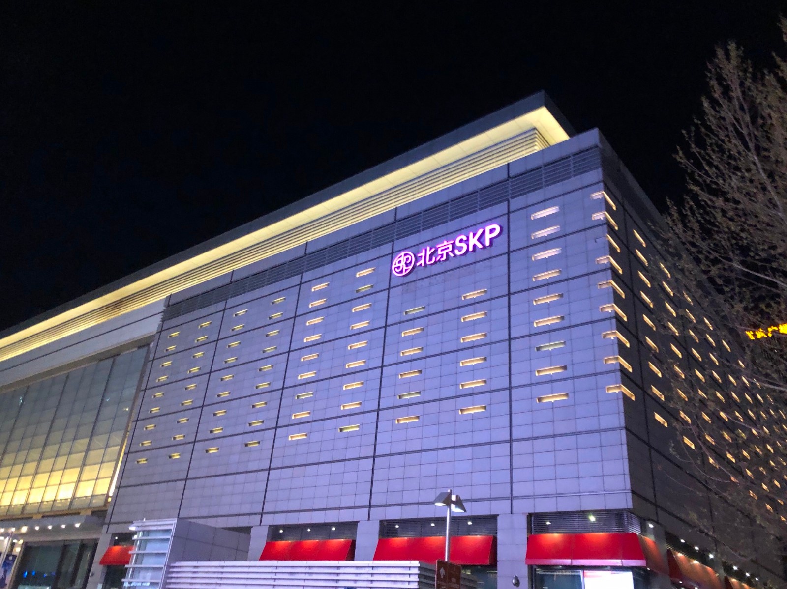 不搞打折促销 北京skp如何做到日销售额10亿元-中国商网|中国商报社0